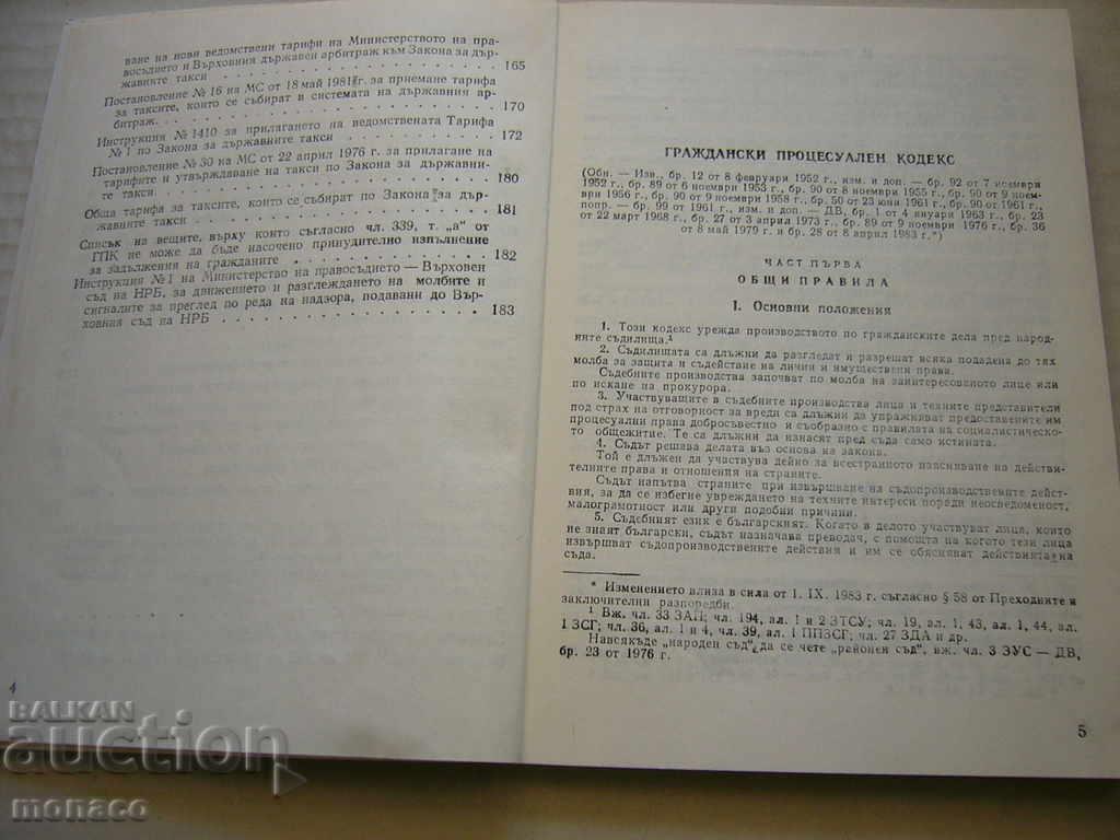 Livrarea Cartea veche - Cod de procedură civilă Livrarea Cartea veche - Cod de procedură civilă
