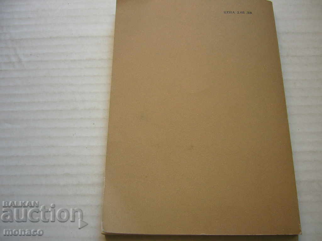 Cartea veche - Cod de procedură civilă - 6 Cartea veche - Cod de procedură civilă - 6