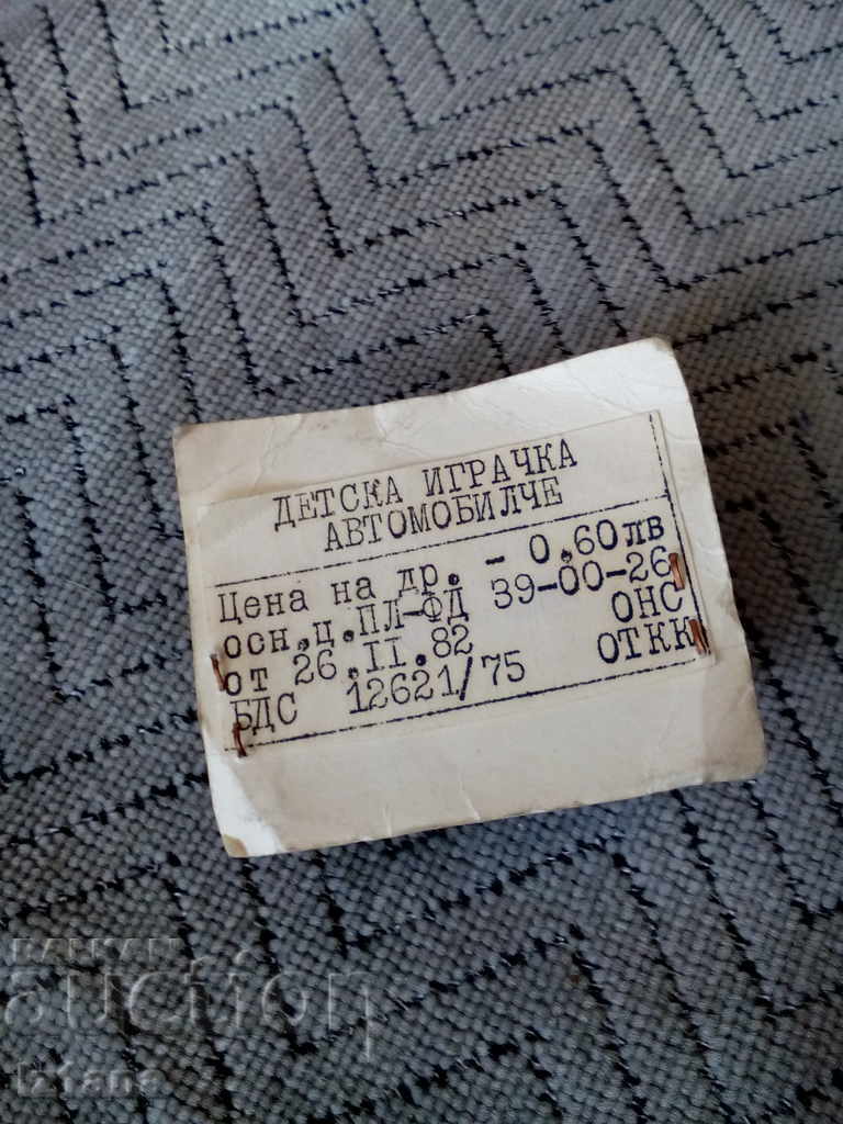 Jucărie veche pentru copii, mașinuță, cărucior cu preț 18.00 BGN | € 9.20
