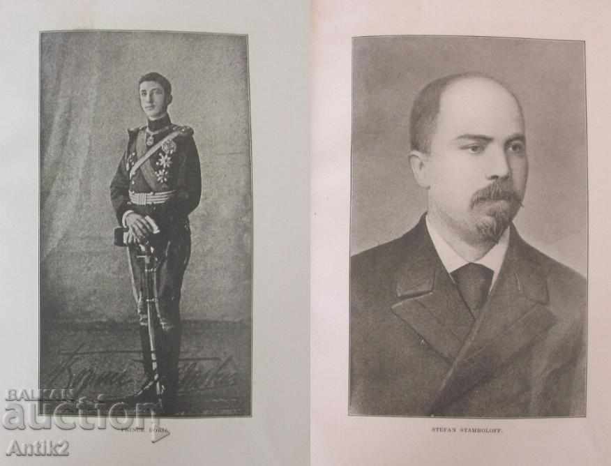 Auction  1914 1st Edition BULGARIA AND HER PEOPLE W.MONROE