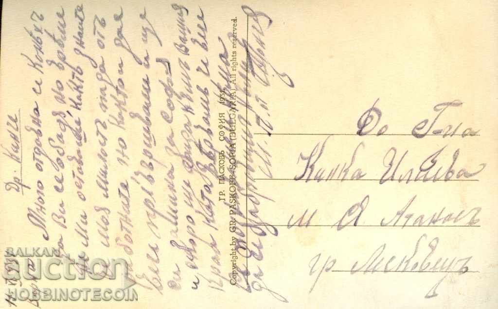 CARD BUILT THE STAIRS IN FRONT OF THE NEW SEA BATHS before 1931 with price 7.99 BGN | € 4.09 CARD BUILT THE STAIRS IN FRONT OF THE NEW SEA BATHS before 1931 with price 7.99 BGN | € 4.09