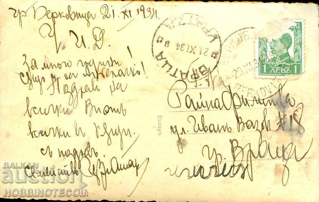 TRAVELED CARD BERKOVICTA HUNTING HOUSE before 1934 with price 9.99 BGN | € 5.11 TRAVELED CARD BERKOVICTA HUNTING HOUSE before 1934 with price 9.99 BGN | € 5.11
