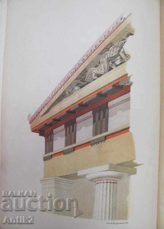 Auction  1906 Book of Hellenic Culture FR. Baumgarten Russia