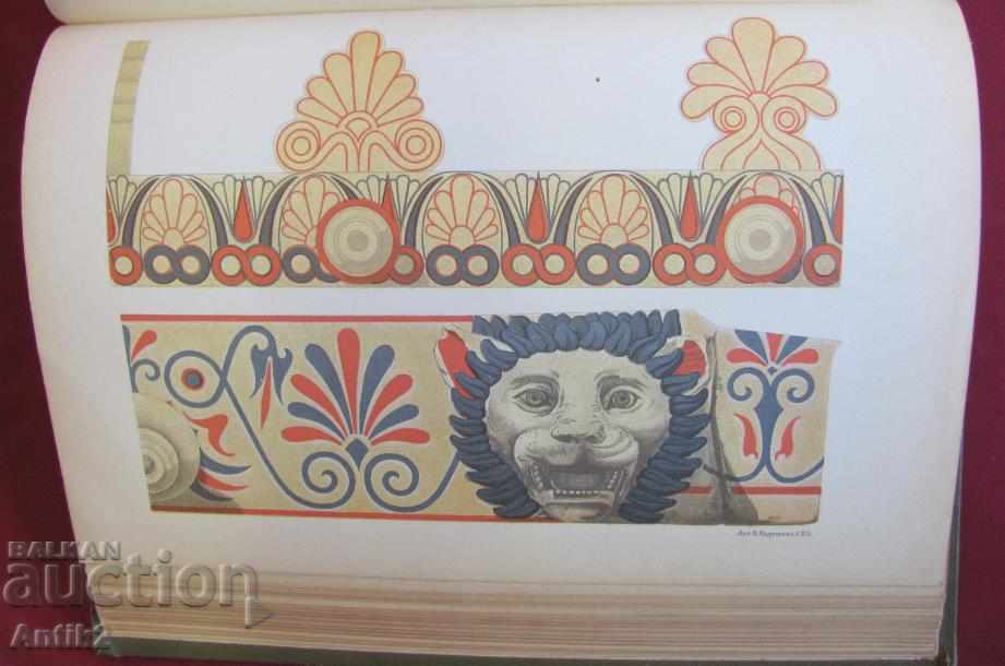 1906 Book of Hellenic Culture FR. Baumgarten Russia - 7