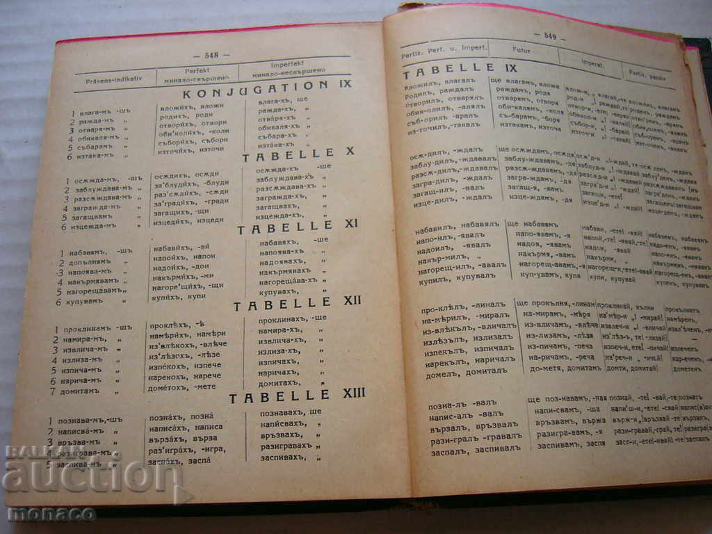 Old Book - Ivan Miladinov, Bulgarian-German Dictionary - 5 Old Book - Ivan Miladinov, Bulgarian-German Dictionary - 5