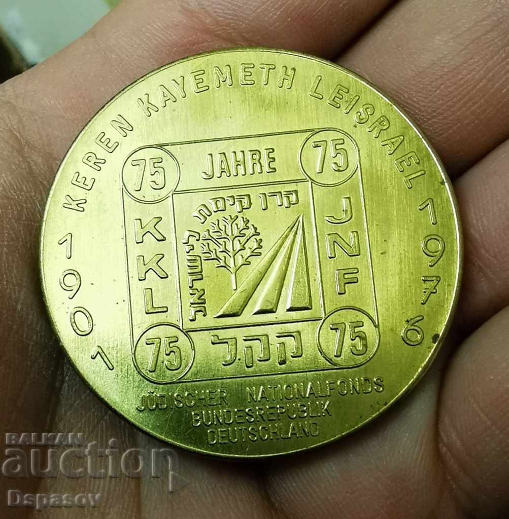 Zor'a Medal Plaque 75 German Jewish National Fund