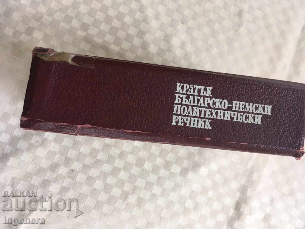 BOOK-DICTIONARY BULGARIAN GERMAN POLYTECHNICAL with price 8.00 BGN | € 4.09 BOOK-DICTIONARY BULGARIAN GERMAN POLYTECHNICAL with price 8.00 BGN | € 4.09