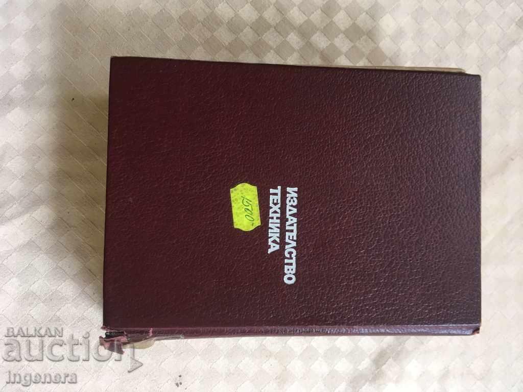 Delivery of BOOK-DICTIONARY BULGARIAN GERMAN POLYTECHNICAL Delivery of BOOK-DICTIONARY BULGARIAN GERMAN POLYTECHNICAL