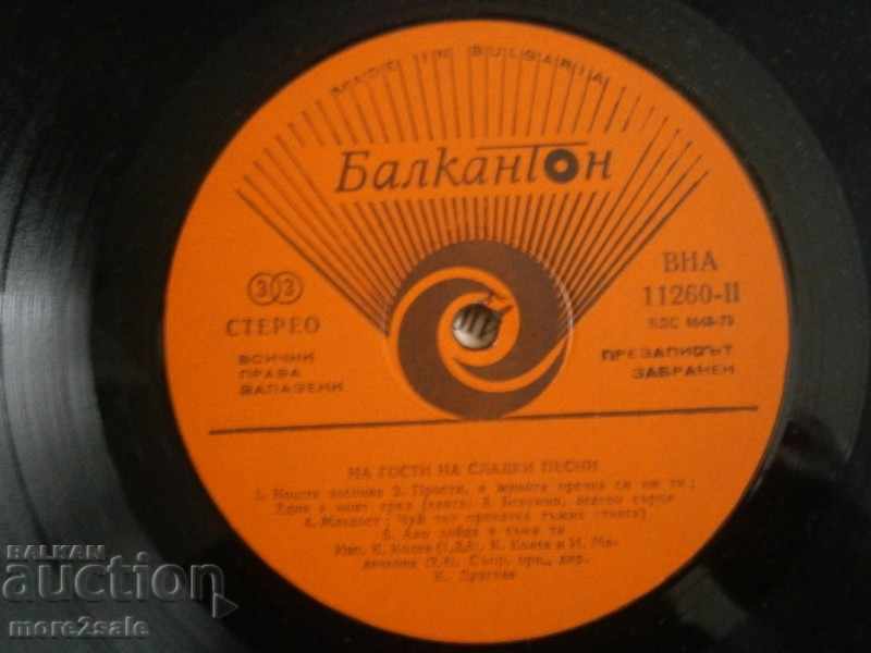 GUESTS OF SWEET SONGS BIG PANEL - BALKANTON BNA 11260 - 5 GUESTS OF SWEET SONGS BIG PANEL - BALKANTON BNA 11260 - 5