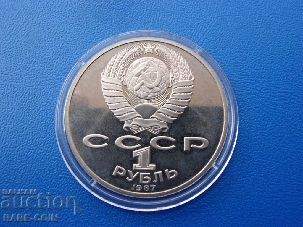 RS (21) URSS 1 Ruble 1987 UNC PROOF cu preț € 4.09 | 8.00 BGN RS (21) URSS 1 Ruble 1987 UNC PROOF cu preț € 4.09 | 8.00 BGN
