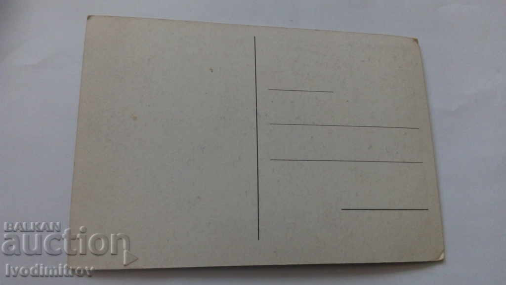 Καρτ ποστάλ Από όμορφη Βουλγαρία με τιμή 1.35 BGN | € 0.69