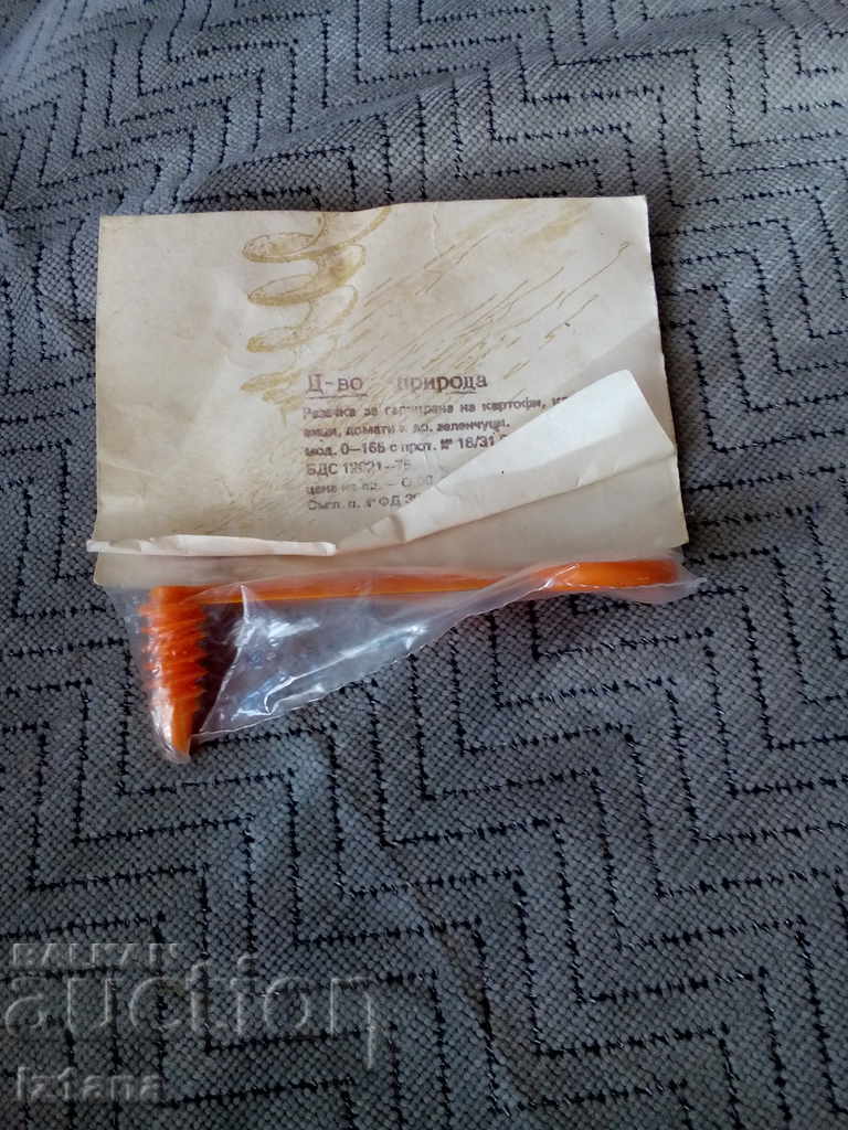 Old vegetable garnish slicer with price 18.00 BGN | € 9.20 Old vegetable garnish slicer with price 18.00 BGN | € 9.20