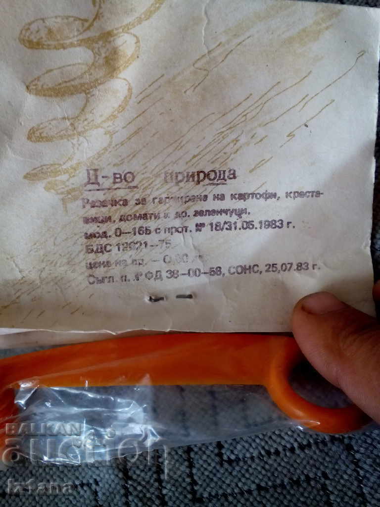 Auction Old vegetable garnish slicer Auction Old vegetable garnish slicer