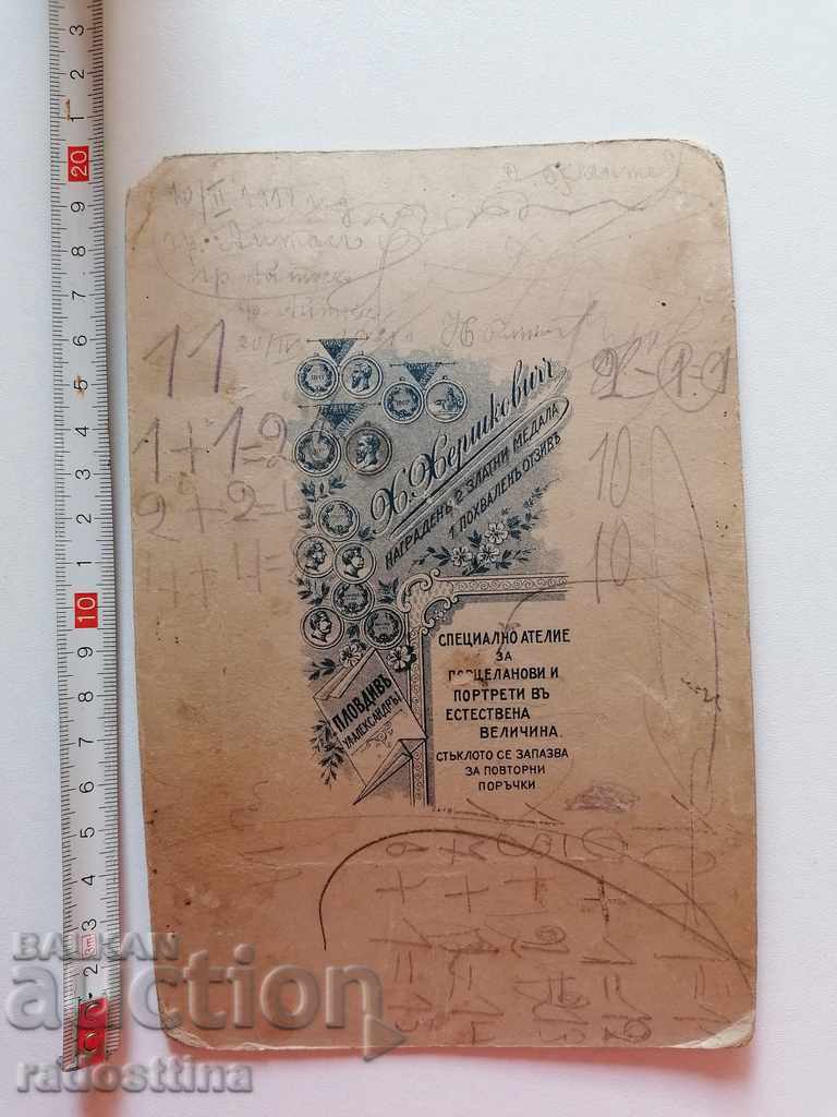 Photo Cardboard Photography Art. Manchev Bourgas Mancheva with price 39.99 BGN | € 20.45 Photo Cardboard Photography Art. Manchev Bourgas Mancheva with price 39.99 BGN | € 20.45