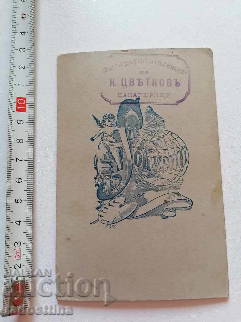 Photo cardboard photographer K. Tsvetkov Panagyurishte with price 29.99 BGN | € 15.33 Photo cardboard photographer K. Tsvetkov Panagyurishte with price 29.99 BGN | € 15.33