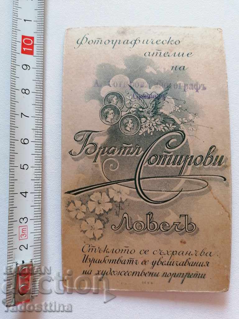 Picture cardboard photography A. Sotirov Lovech with price 29.99 BGN | € 15.33 Picture cardboard photography A. Sotirov Lovech with price 29.99 BGN | € 15.33