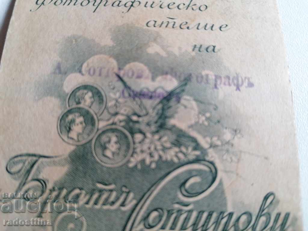 Auction Picture cardboard photography A. Sotirov Lovech Auction Picture cardboard photography A. Sotirov Lovech