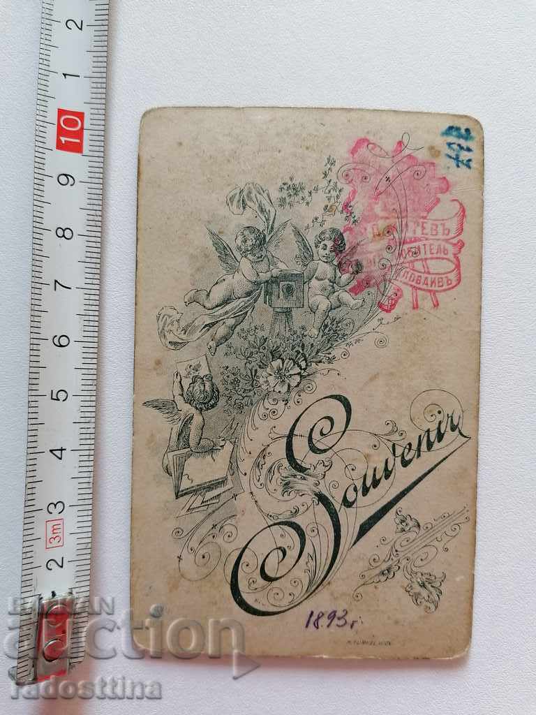 Photo cardboard photographer Mitev Plovdiv amateur with price 29.99 BGN | € 15.33 Photo cardboard photographer Mitev Plovdiv amateur with price 29.99 BGN | € 15.33