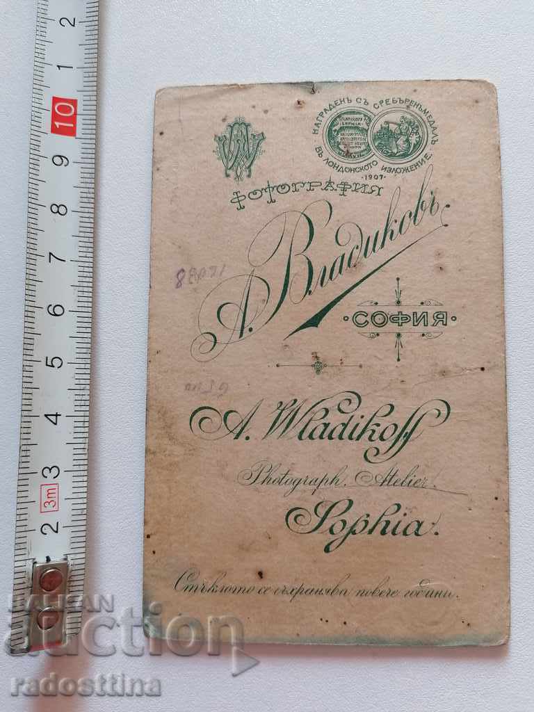 Φωτογραφία από χαρτόνι, φωτογραφία Α. Vladikov Σόφια με τιμή € 5.00 | 9.78 BGN