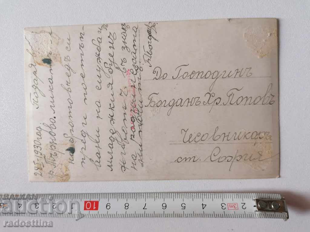 Auction Photo cardboard photographer Nankov V. Turnovo autograph Auction Photo cardboard photographer Nankov V. Turnovo autograph