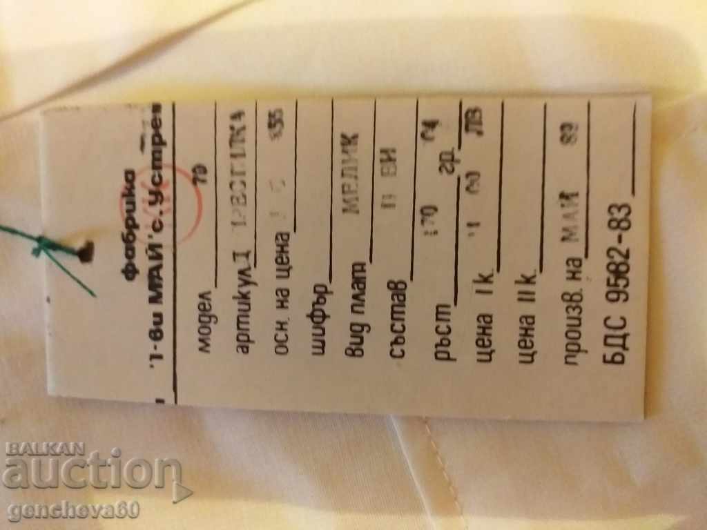 Auction White work apron from the 1980s by SOCA Auction White work apron from the 1980s by SOCA