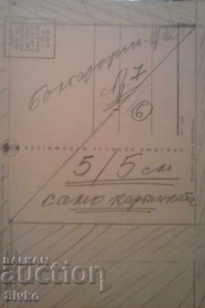 Postcard National Ballet of Canada 1978-1979 with price 1.99 BGN | € 1.02 Postcard National Ballet of Canada 1978-1979 with price 1.99 BGN | € 1.02