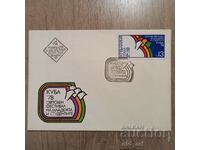 Postal envelope - World. festival of youth and students Cuba