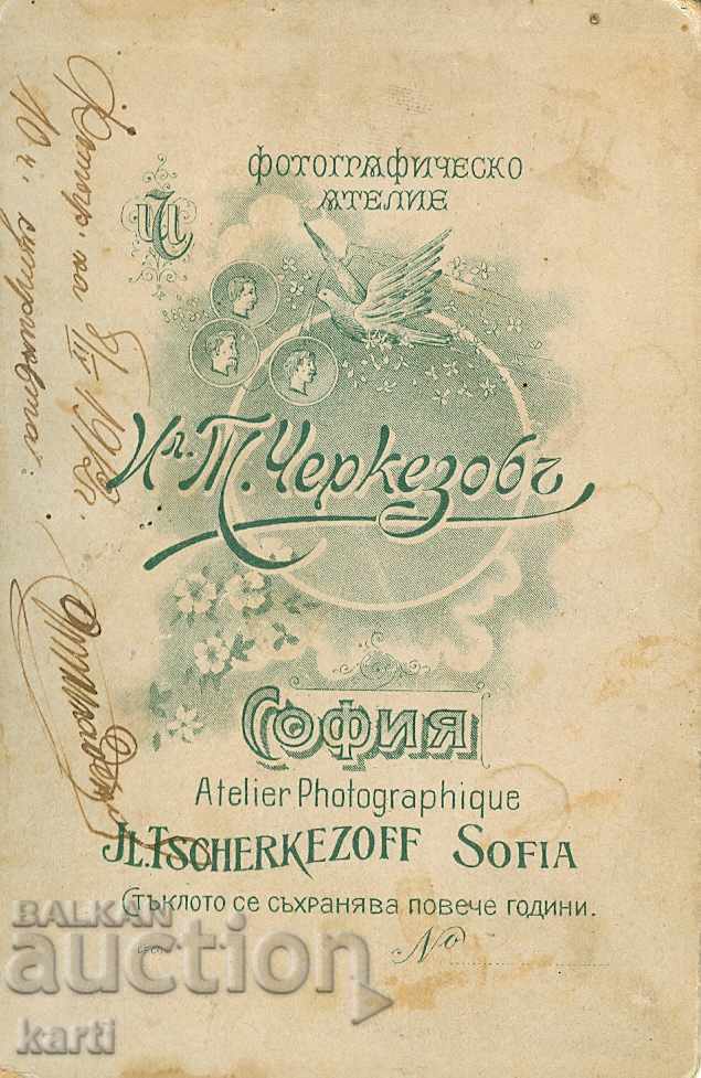 FOTO VECHE - CARTON - CERKEZOV - SOFIA - S096 cu preț € 11.99 | 23.45 BGN