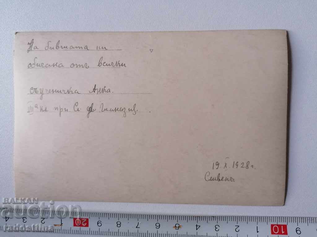 Old photo 1928 Sliven High School Girls with price 10.00 BGN | € 5.11 Old photo 1928 Sliven High School Girls with price 10.00 BGN | € 5.11