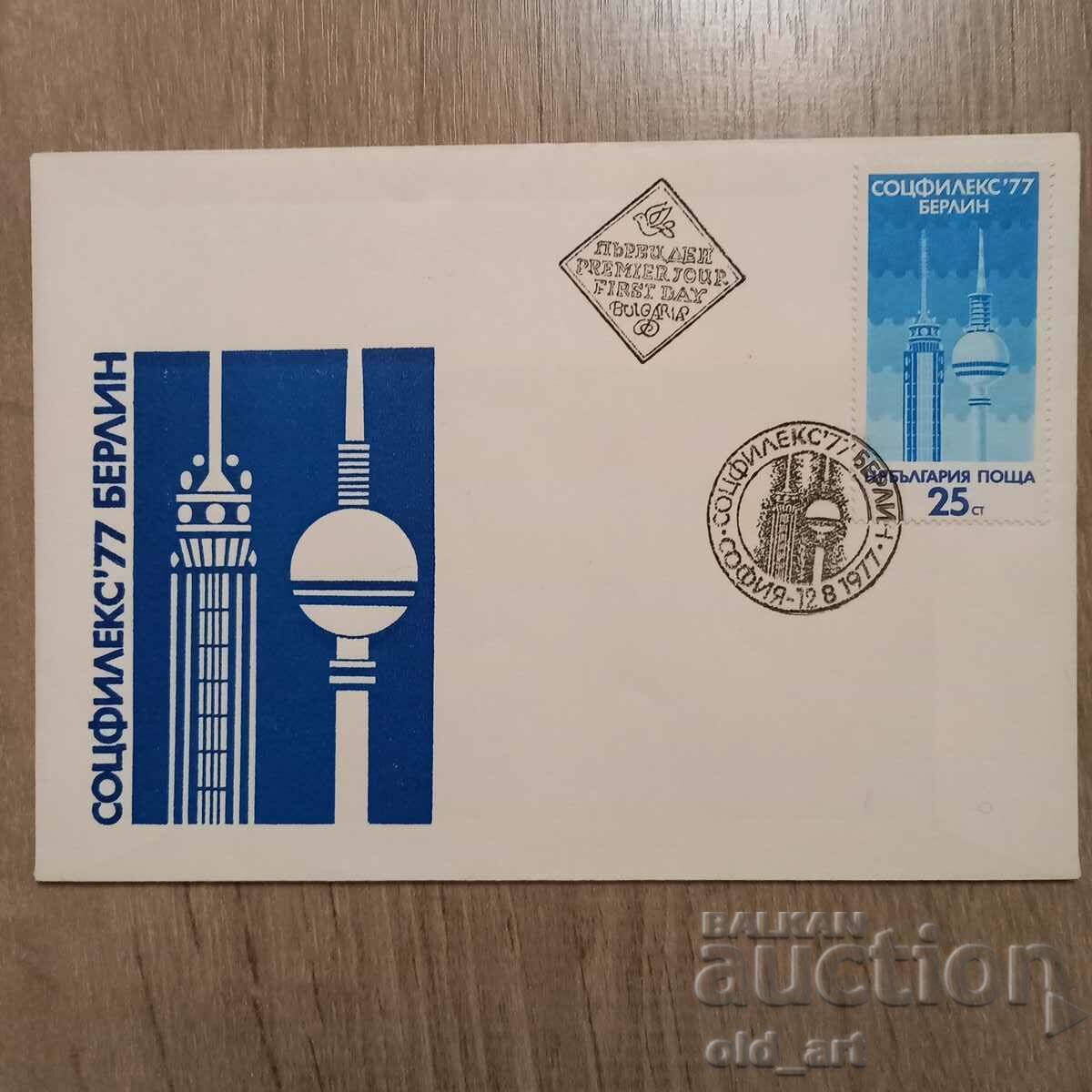 Plic poștal - Socialflex 77 Berlin
