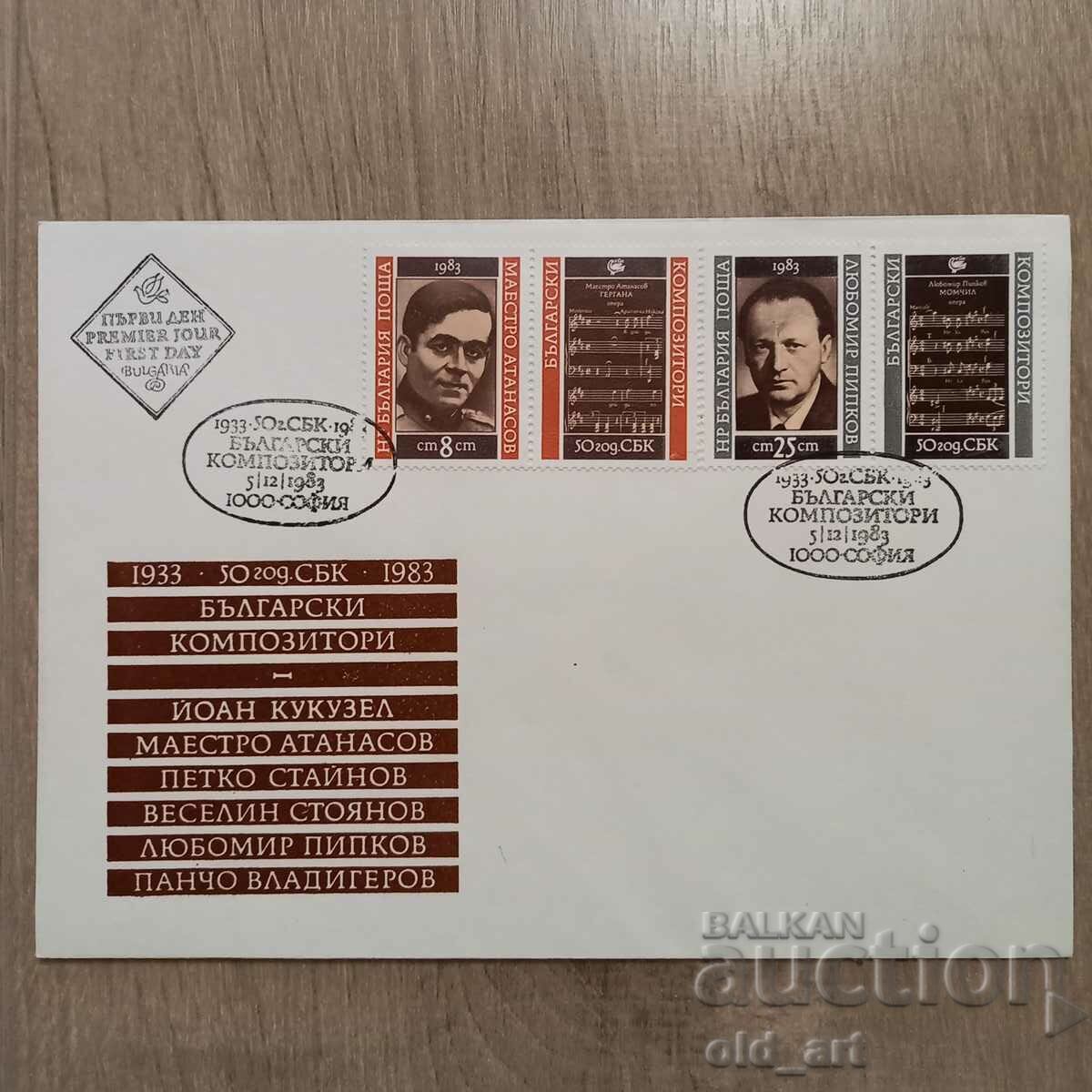Auction  Postal envelopes - 3 pieces, Bulgarian composers