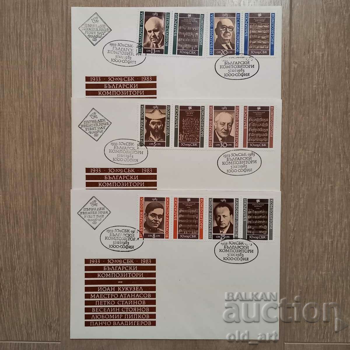Пощенски пликове - 3 броя, Български композитори