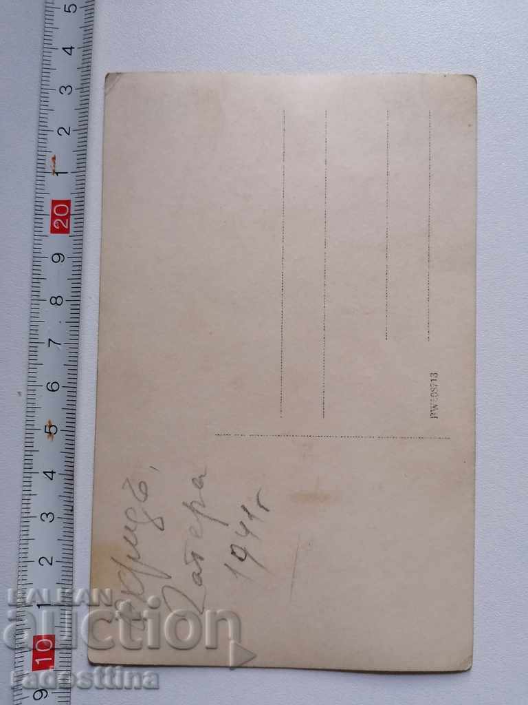 Old photo 1941 by Ohrid Gater horses with price 10.00 BGN | € 5.11 Old photo 1941 by Ohrid Gater horses with price 10.00 BGN | € 5.11