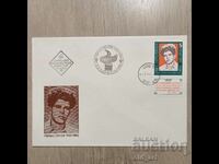 Ταχυδρομικός φάκελος - Peño Penev