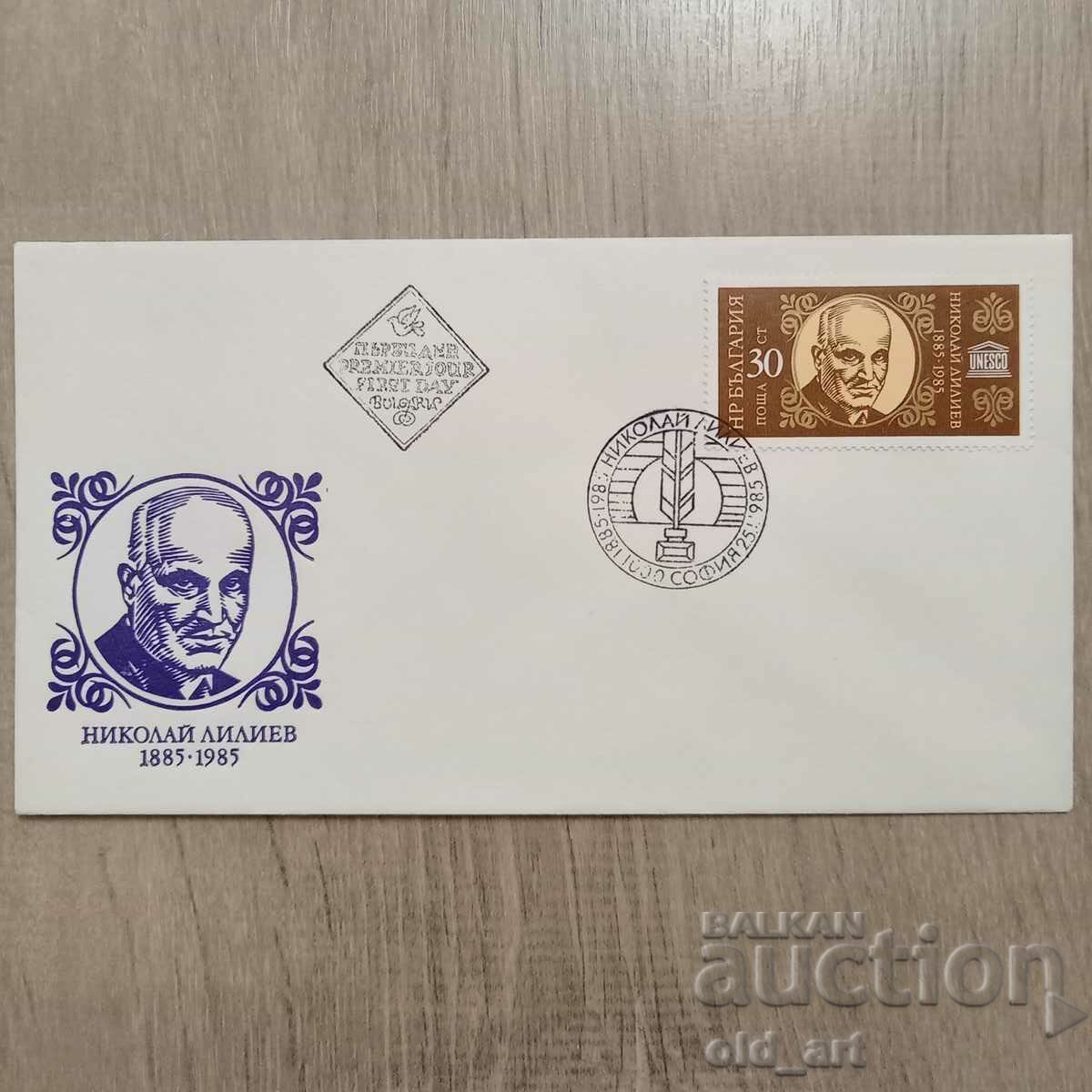 Postal envelope - Nikolay Liliev