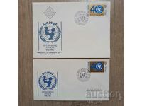 Plicuri de corespondență - UNICEF - Fondul Națiunilor Unite pentru Copii