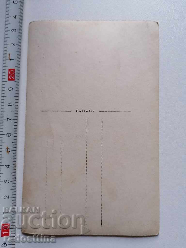 old photo with price 10.00 BGN | € 5.11 old photo with price 10.00 BGN | € 5.11