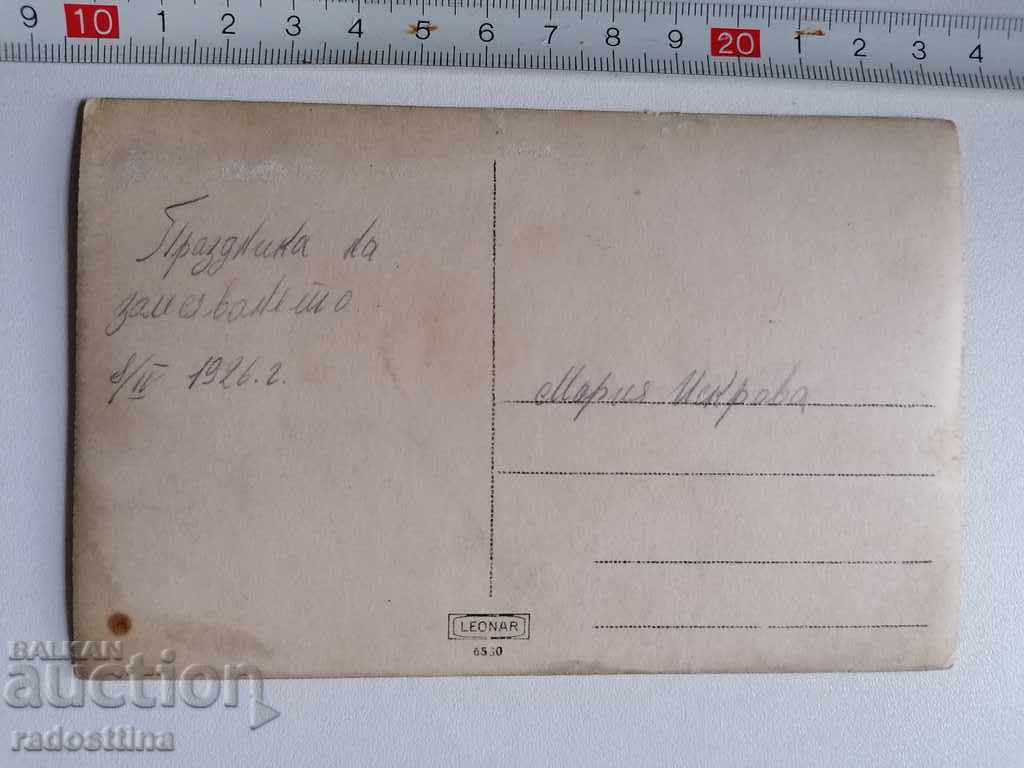 Old Photo 1926. Feast of afforestation with price 10.00 BGN | € 5.11 Old Photo 1926. Feast of afforestation with price 10.00 BGN | € 5.11