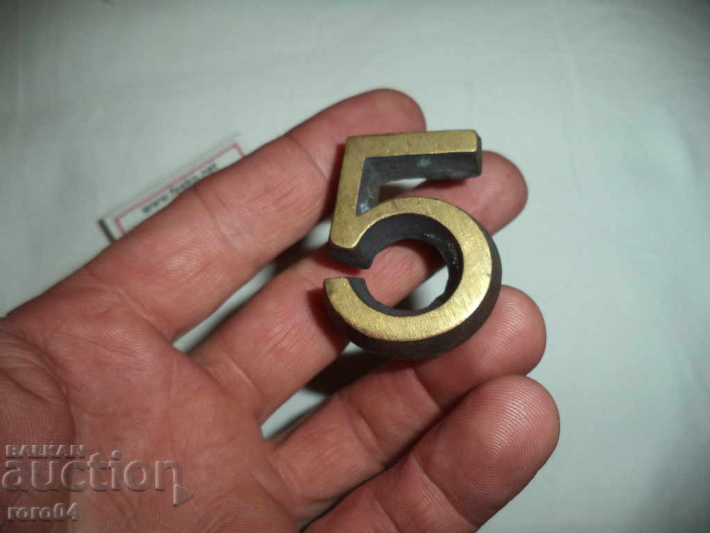NUMĂR DE BRONZE cu preț 5.55 BGN | € 2.84