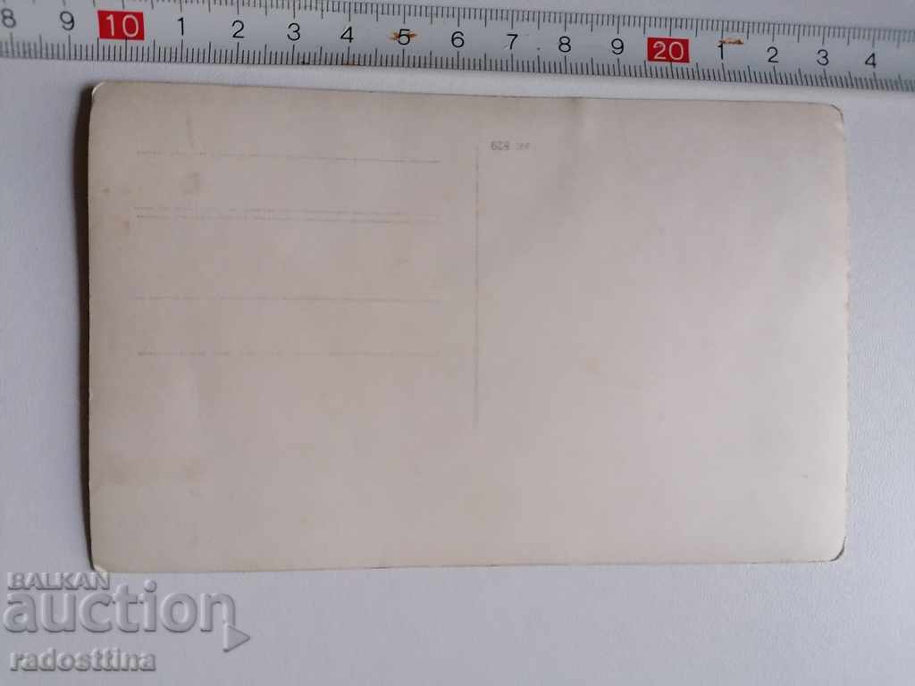 Old photo folk costume with price 10.00 BGN | € 5.11 Old photo folk costume with price 10.00 BGN | € 5.11