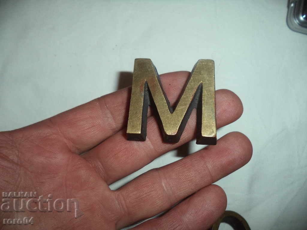 BRONZE LETTER - 7
