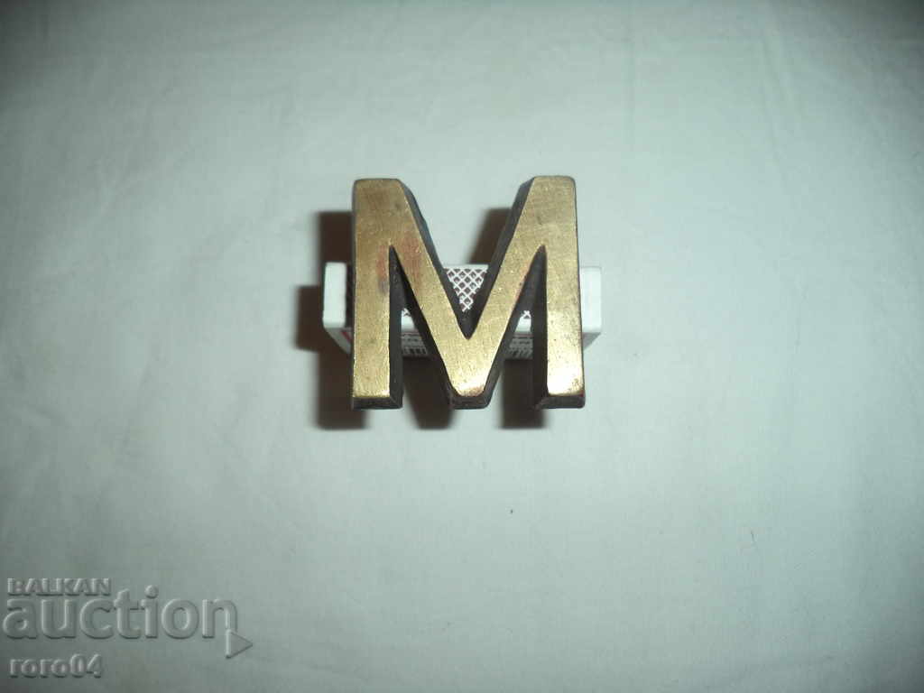 BRONZE LETTER