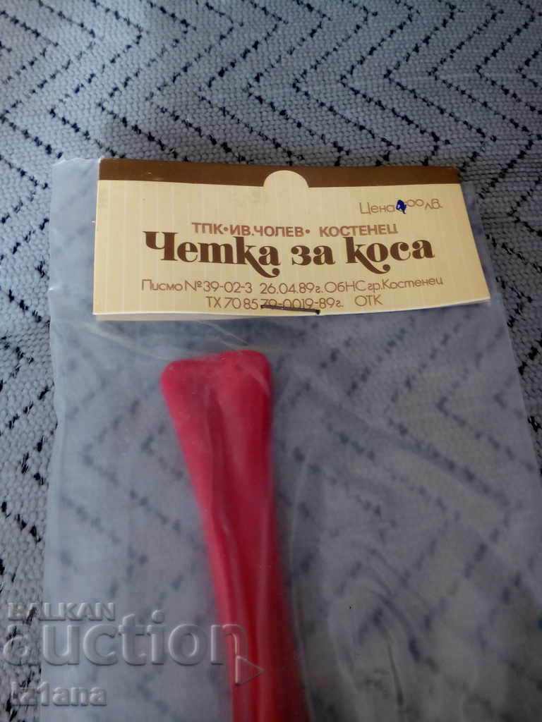 An old hair brush with price 9.00 BGN | € 4.60 An old hair brush with price 9.00 BGN | € 4.60