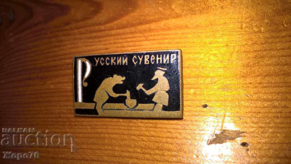Auction  ENAMELED USSR BADGE Russian souvenir BRONZE Rare!