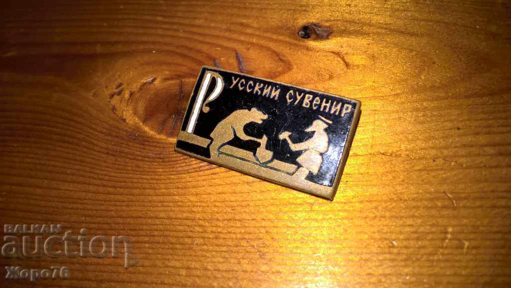 ENAMELED USSR BADGE Russian souvenir BRONZE Rare! - 5