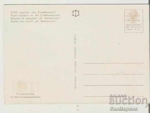 Card Bulgaria Ruse Ship "Al. Stamboliyski" 1 * with price 0.50 BGN | € 0.26 Card Bulgaria Ruse Ship "Al. Stamboliyski" 1 * with price 0.50 BGN | € 0.26