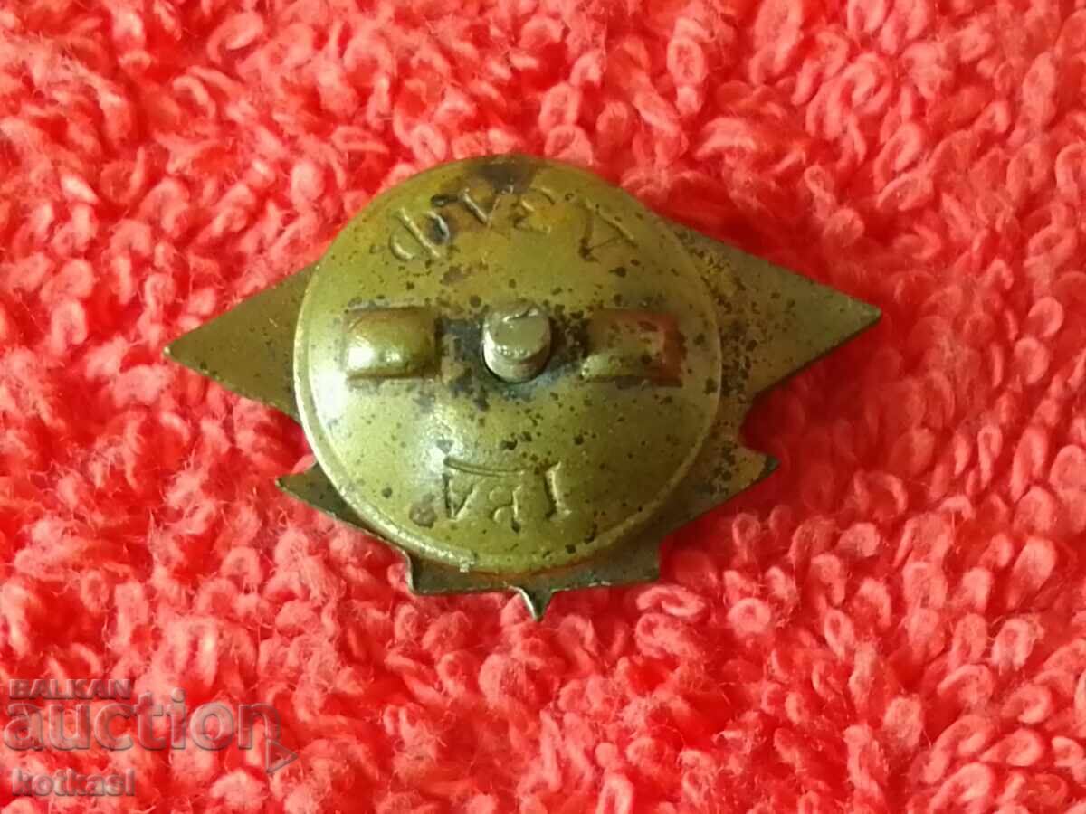 Δημοπρασία Παλιό σοσιαλιστικό σήμα Βουλγαρίας, με το σύνθημα "Γίνε έτοιμος για υγειονομική άμυνα" βίδα Δημοπρασία Παλιό σοσιαλιστικό σήμα Βουλγαρίας, με το σύνθημα "Γίνε έτοιμος για υγειονομική άμυνα" βίδα