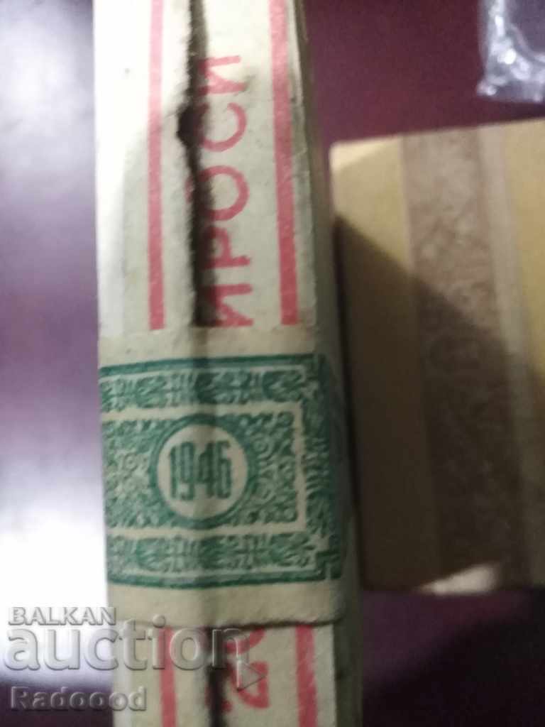 Auction  Retro Cigarette Bouquet from 1946.