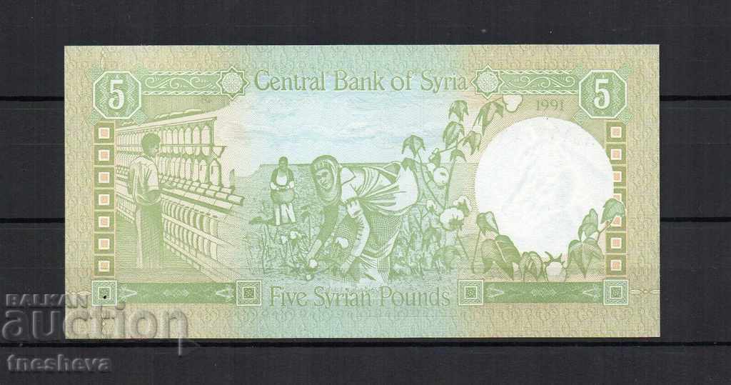 Syria 5 pounds 1991