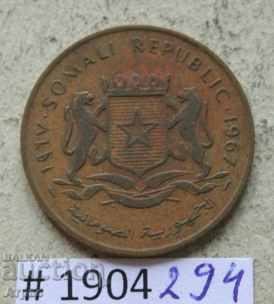 10 centimes 1967 Somalia with price € 1.02 | 1.99 BGN